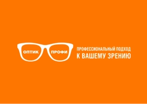 Оптик Профи Оптик Профи