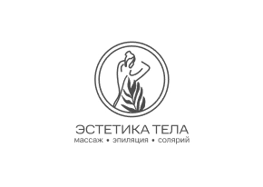 Эстетика тела Эстетика тела