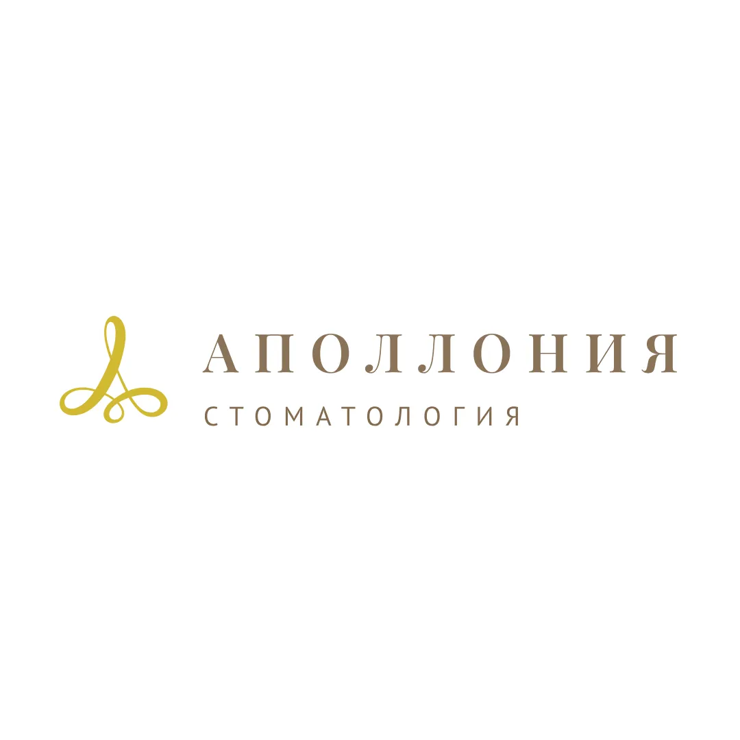 Аполлония