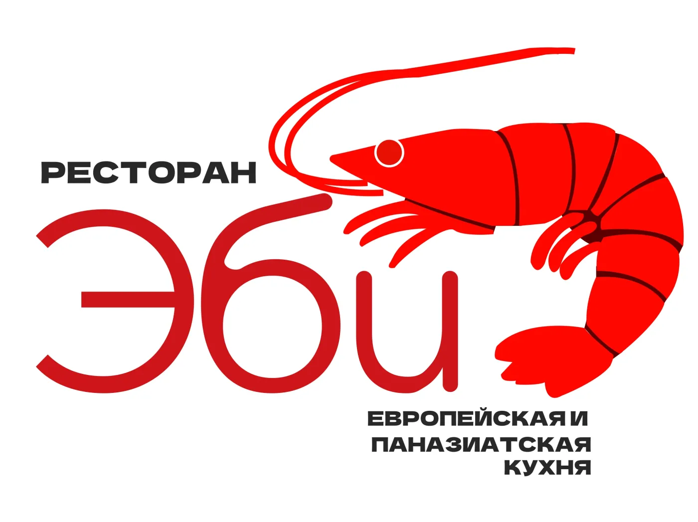 Логотип: Ресторан ЭБИ
