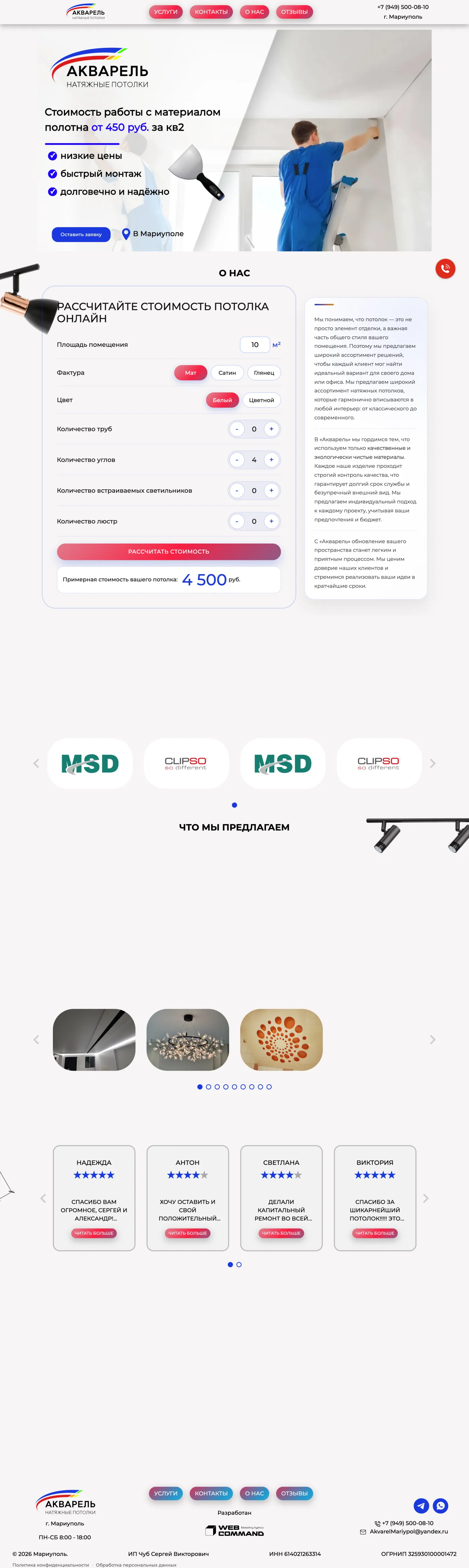 Полная страница проекта Акварель