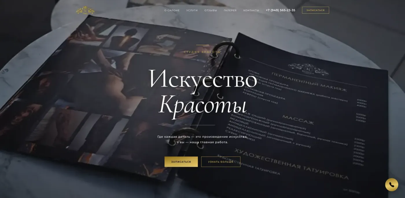 Сайт проекта Консул