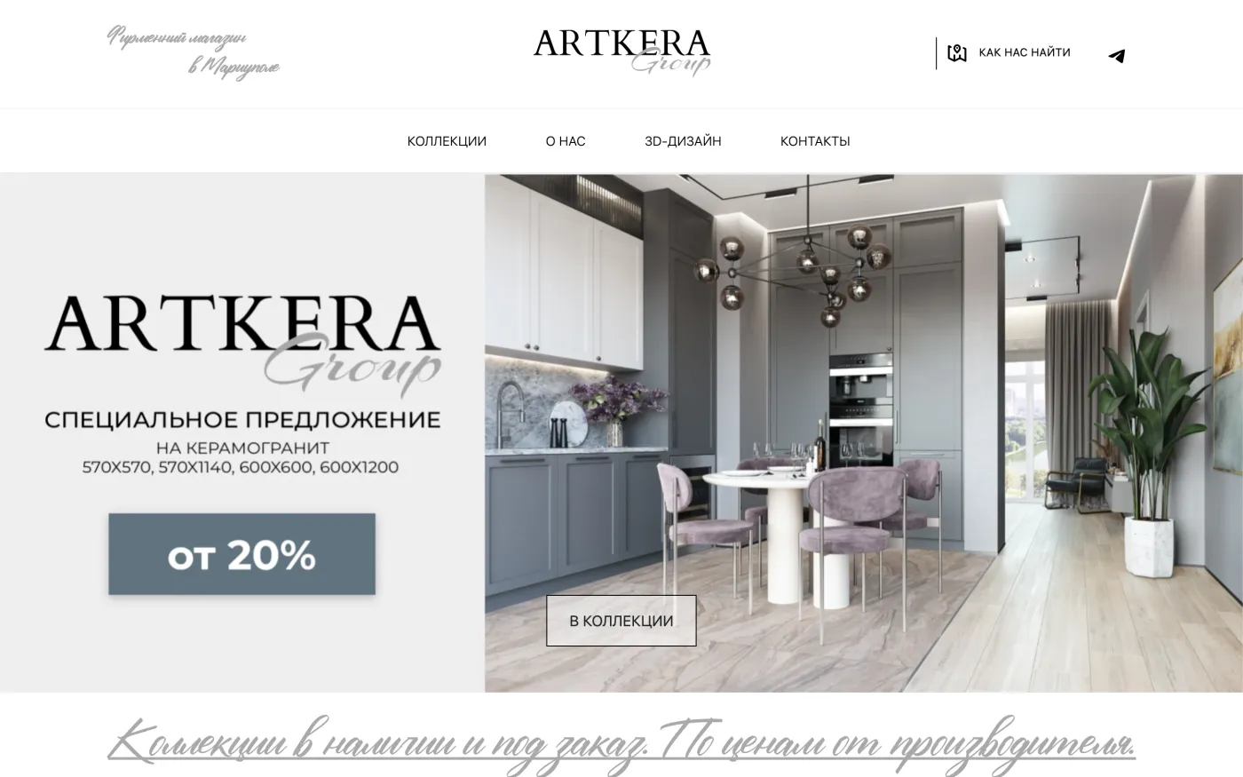 Сайт проекта Арткера