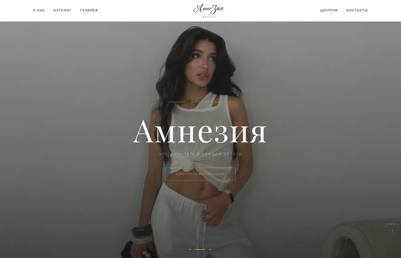 Сайт проекта Амнезия