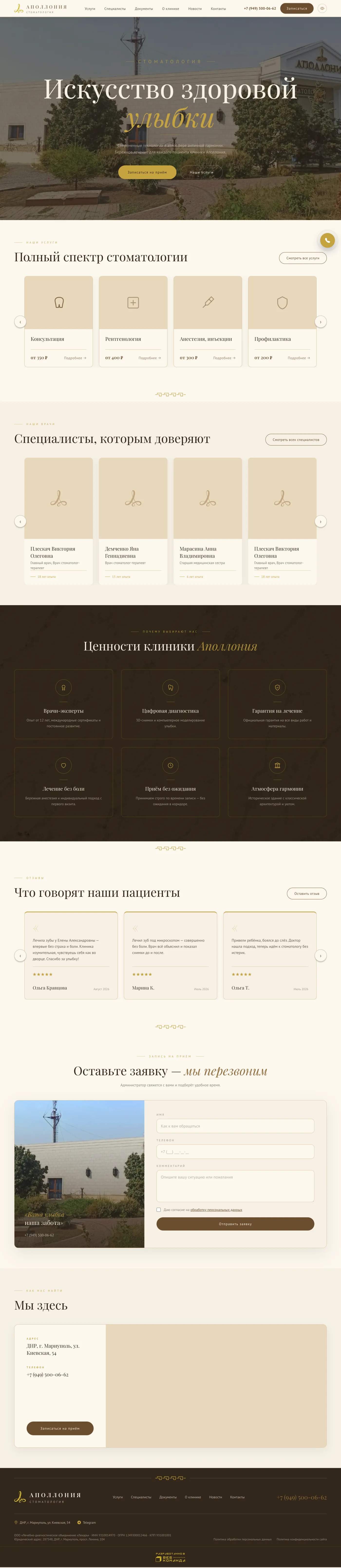 Полная страница проекта Аполлония