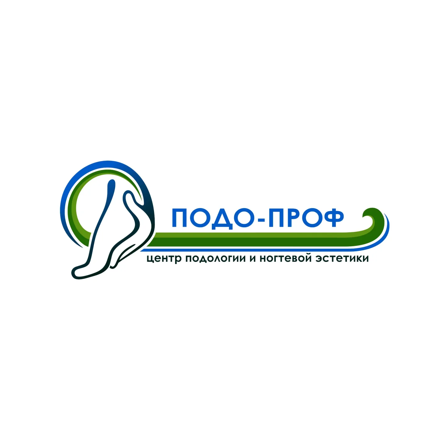 Логотип: Центр подологии ПОДО-ПРОФ