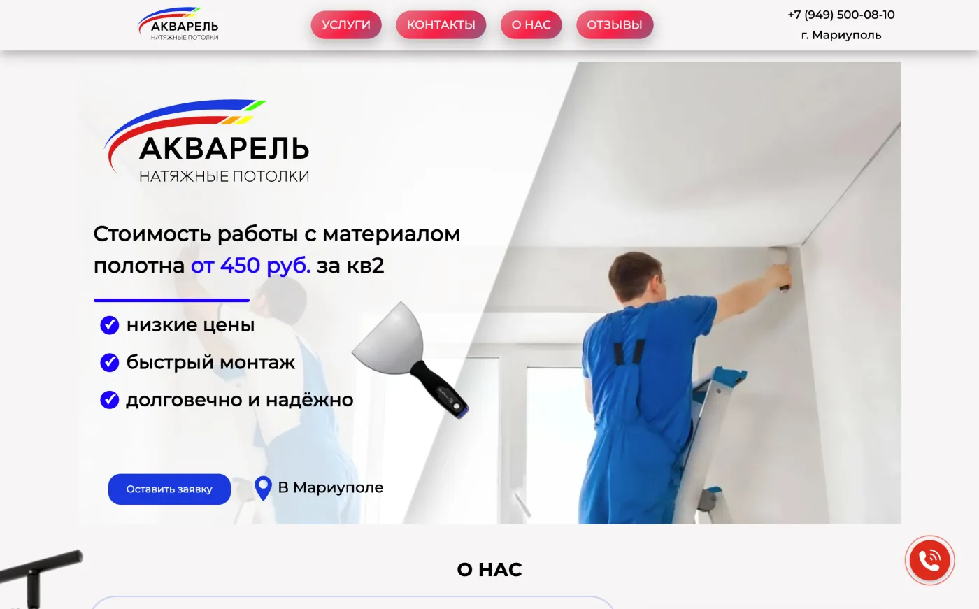 Сайт проекта Акварель