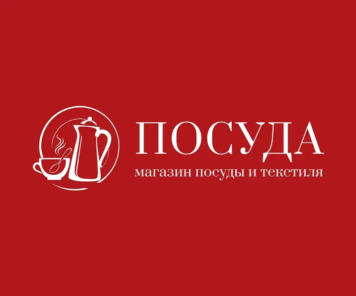 Посуда