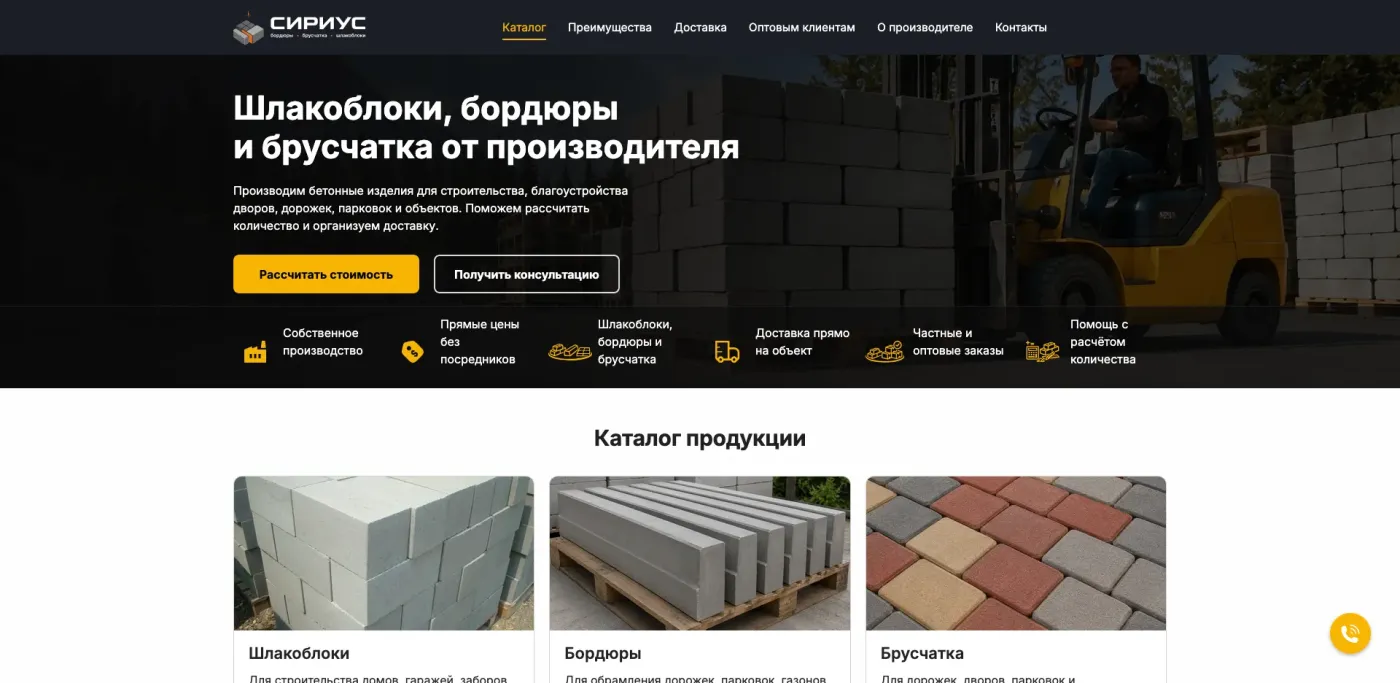 Сайт проекта Сириус